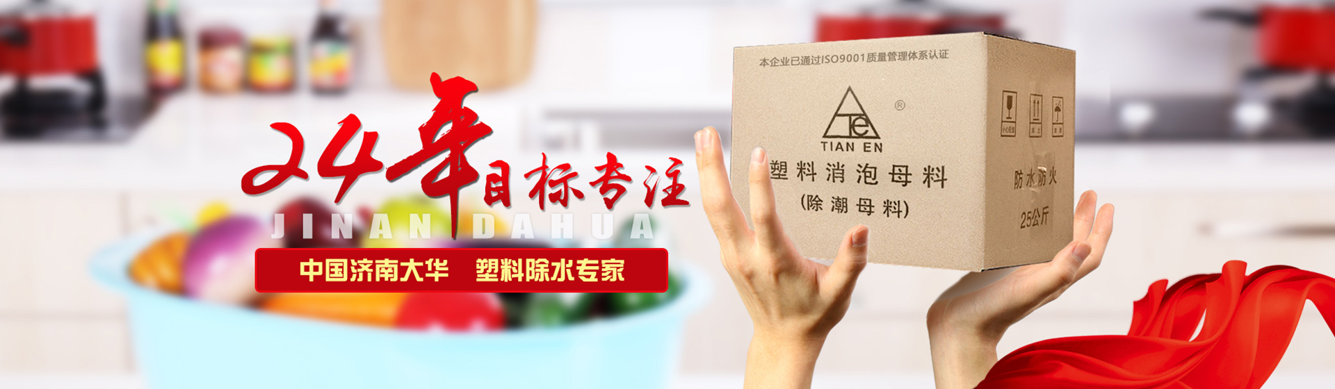 <b>PE吹膜专用塑料开口母料整车出，解决不易开口难</b>