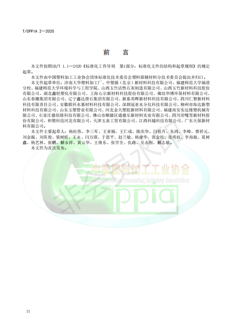 PP电子仿照器(试玩游戏)官方网站