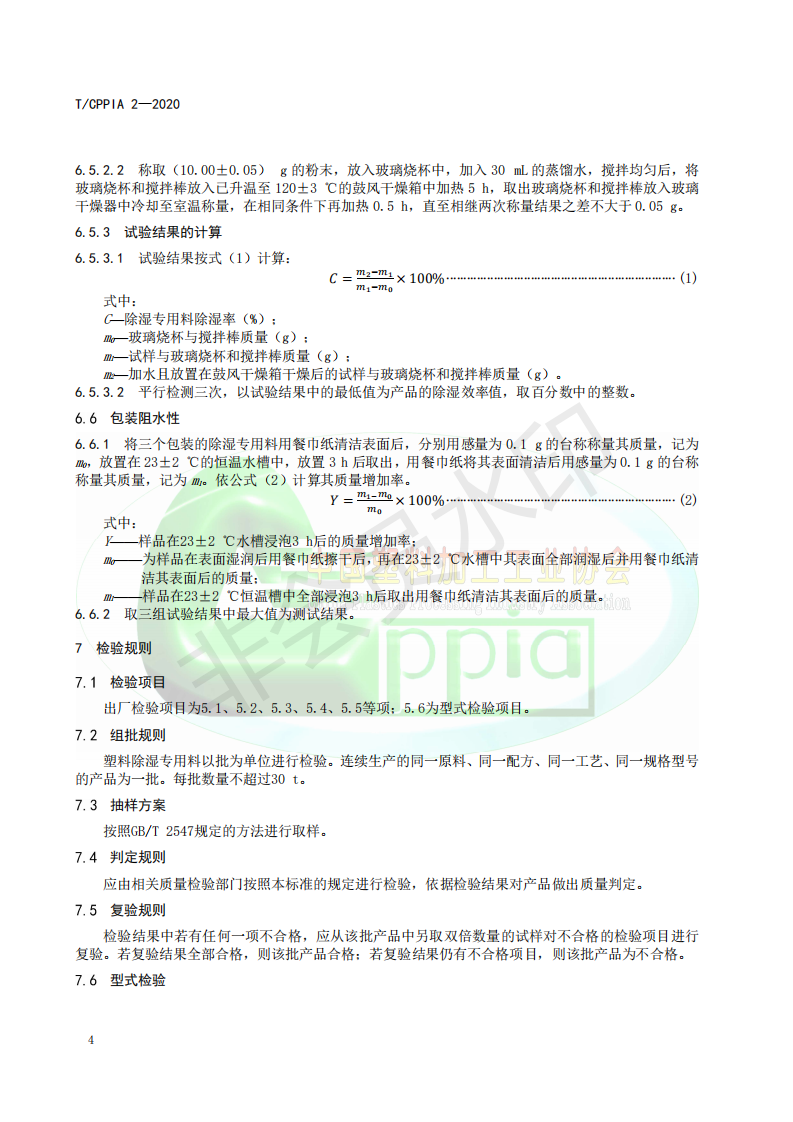PP电子仿照器(试玩游戏)官方网站