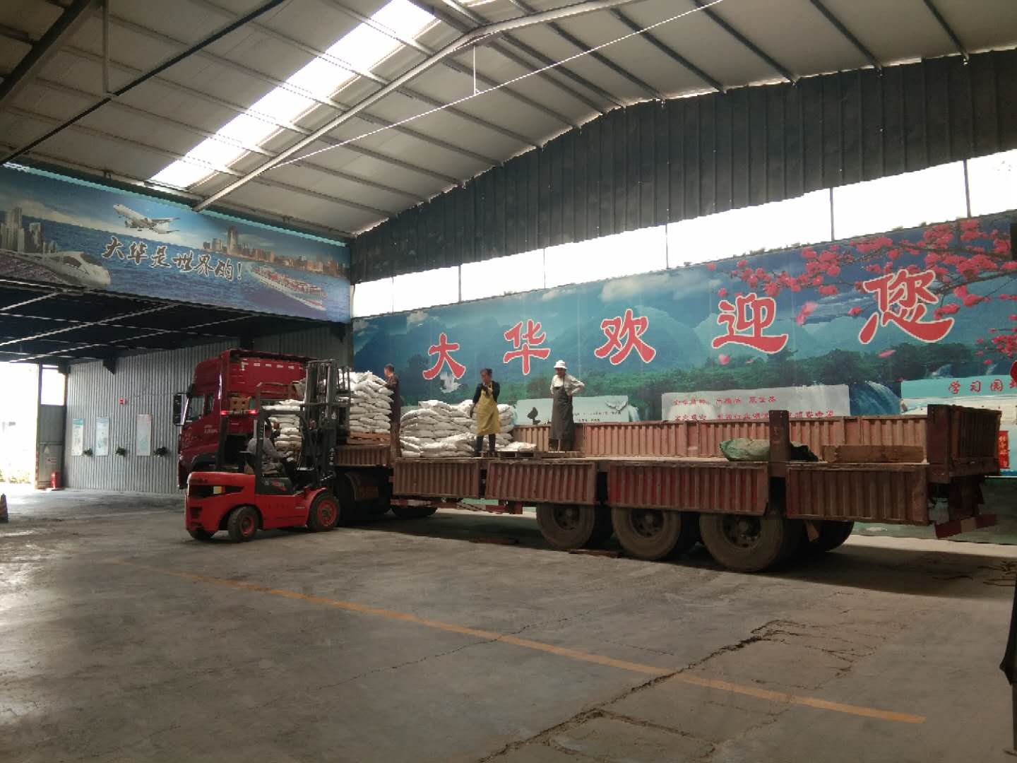 装车展示